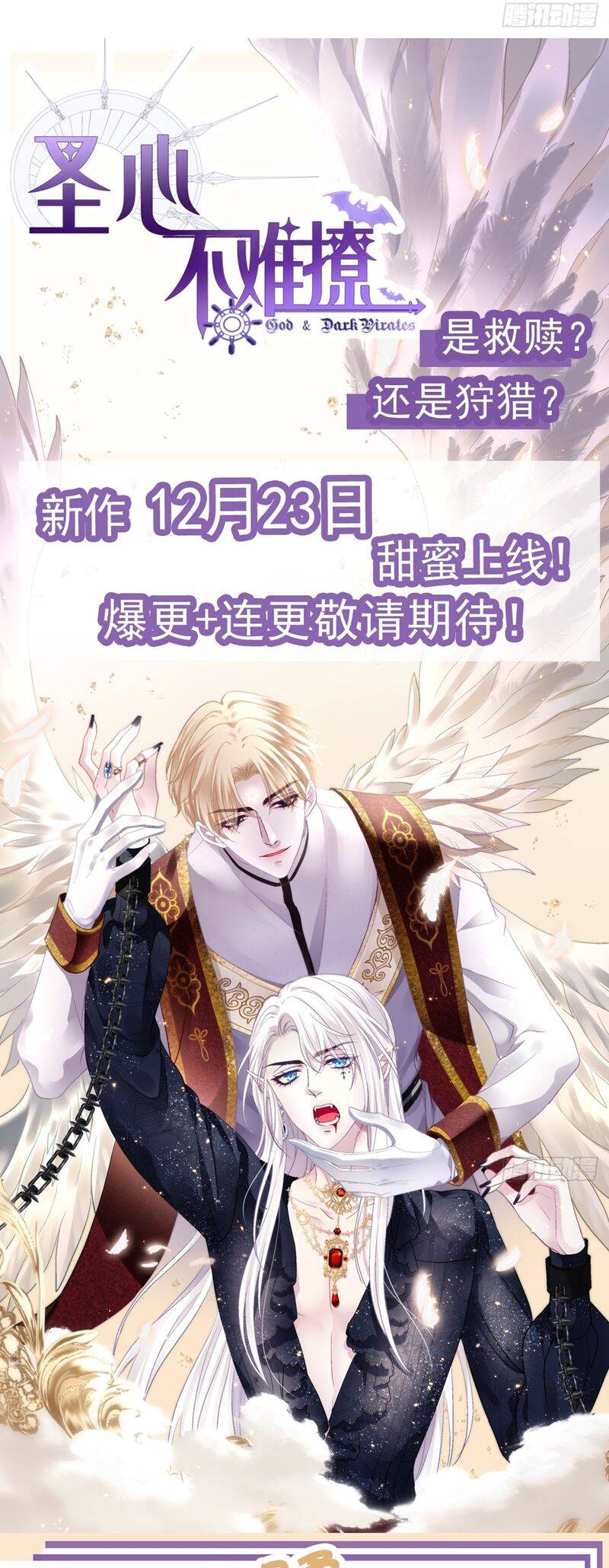 Hắc Hóa Đại Lão Thuần Dưỡng Chỉ Nam Chap 113 - Next Chap 114