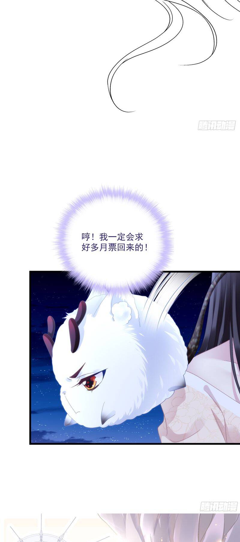 Hắc Hóa Đại Lão Thuần Dưỡng Chỉ Nam Chap 114 - Next Chap 115