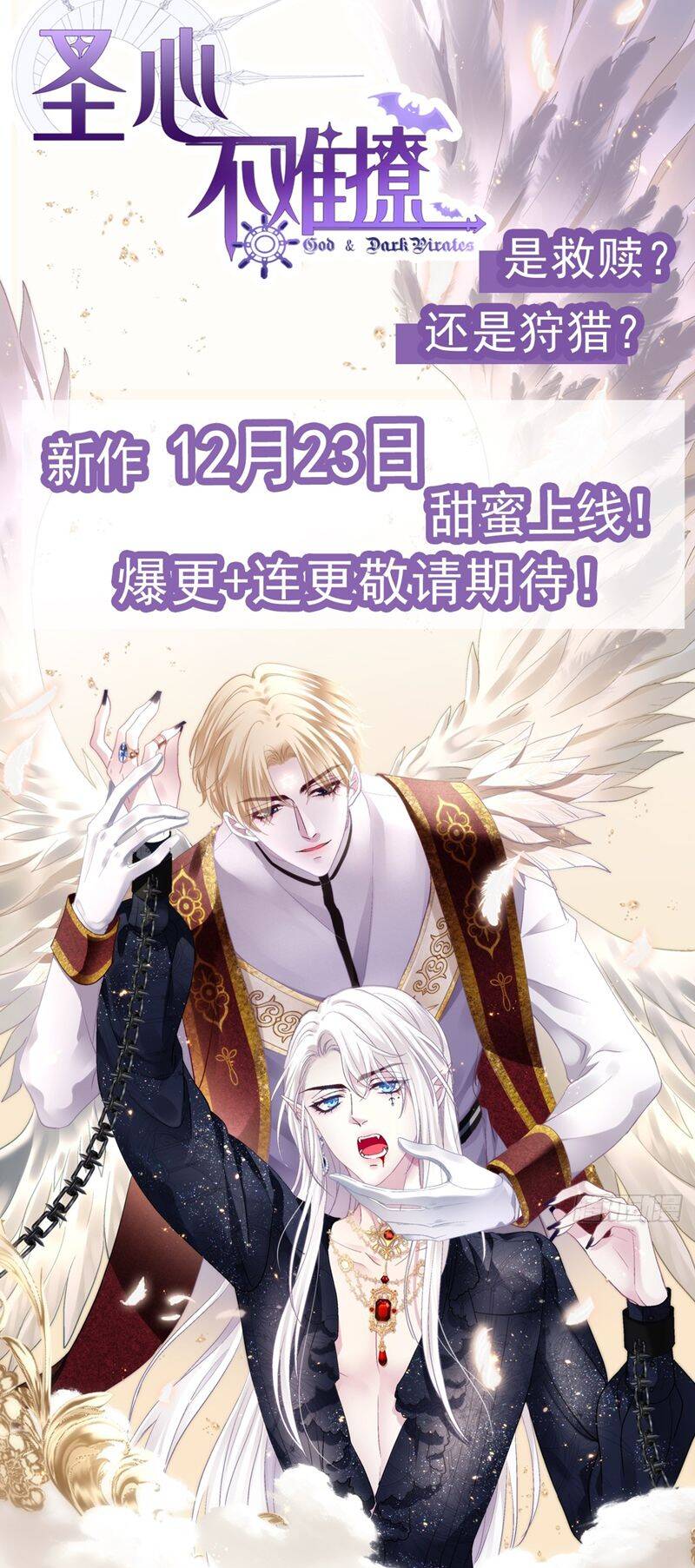 Hắc Hóa Đại Lão Thuần Dưỡng Chỉ Nam Chap 114 - Next Chap 115