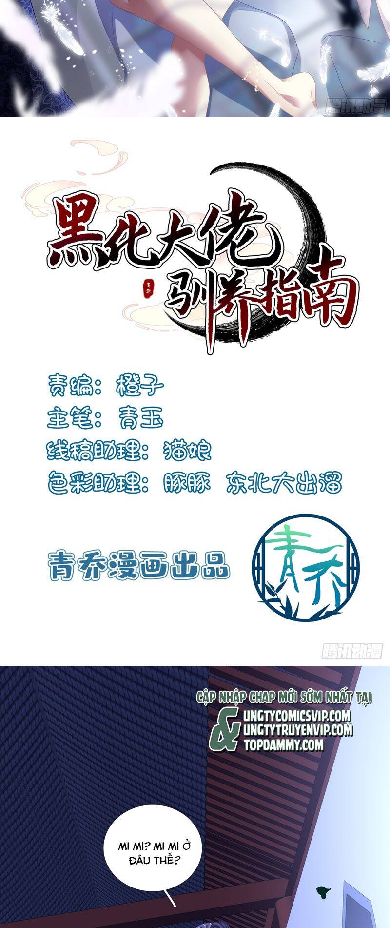 Hắc Hóa Đại Lão Thuần Dưỡng Chỉ Nam Chap 115 - Next Chap 116