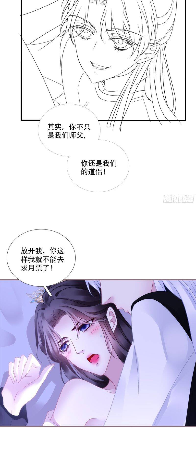 Hắc Hóa Đại Lão Thuần Dưỡng Chỉ Nam Chap 115 - Next Chap 116