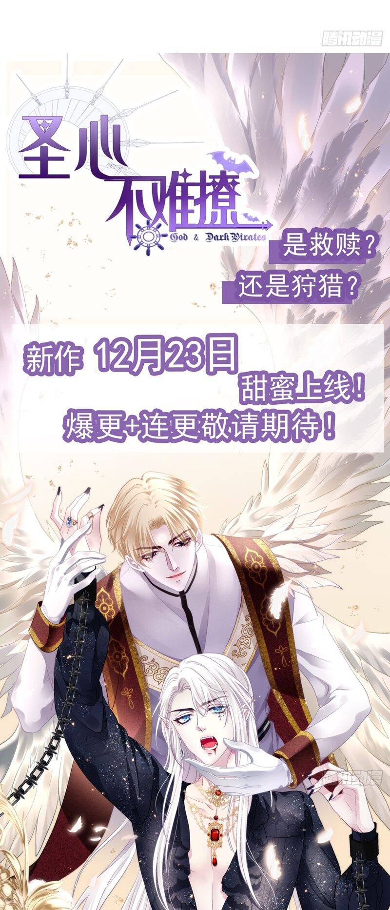 Hắc Hóa Đại Lão Thuần Dưỡng Chỉ Nam Chap 115 - Next Chap 116