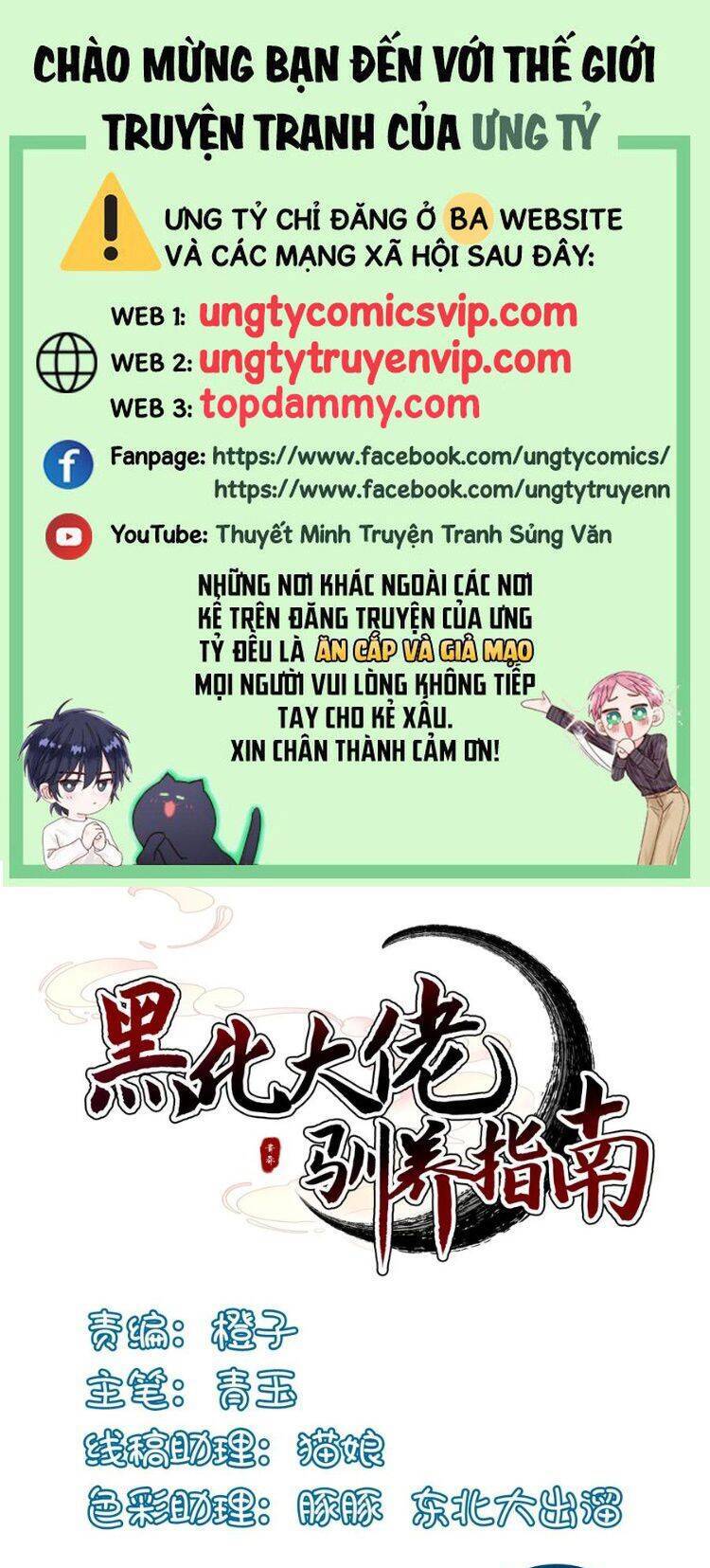 Hắc Hóa Đại Lão Thuần Dưỡng Chỉ Nam Chap 139 - Next Chap 140