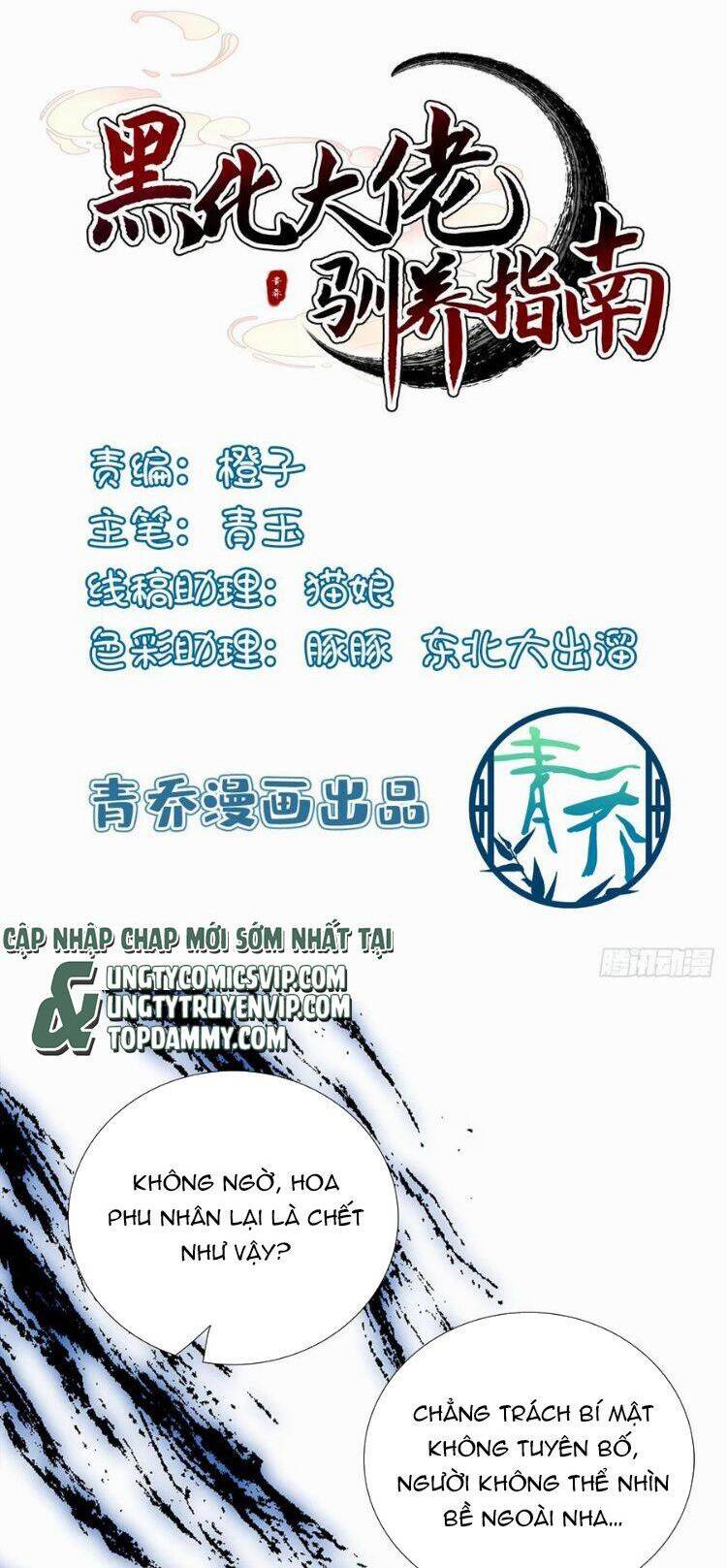 Hắc Hóa Đại Lão Thuần Dưỡng Chỉ Nam Chap 146 - Next Chap 147