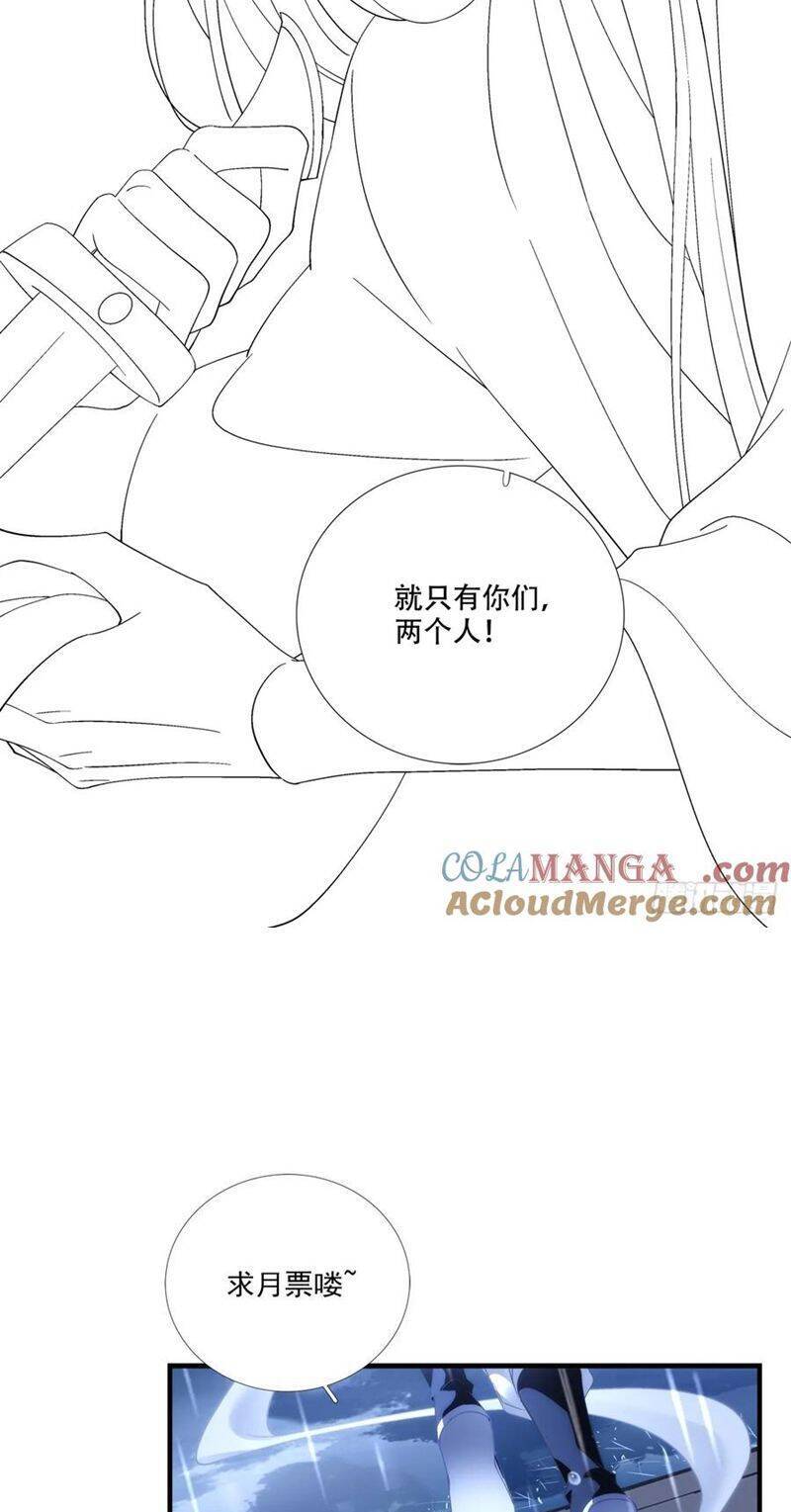 Hắc Hóa Đại Lão Thuần Dưỡng Chỉ Nam Chap 154 - Next Chap 155