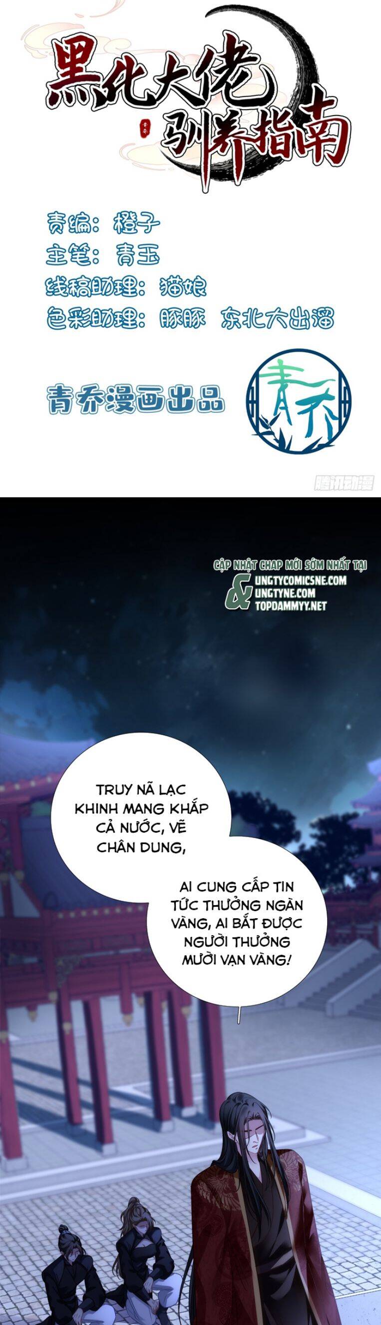 Hắc Hóa Đại Lão Thuần Dưỡng Chỉ Nam Chap 160 - Next Chap 161