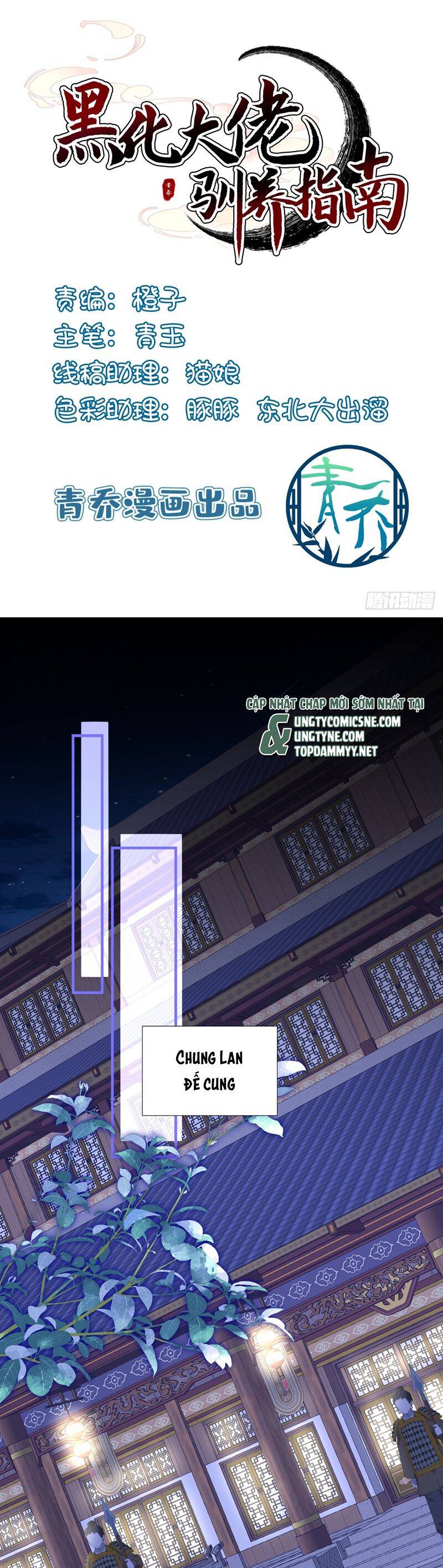 Hắc Hóa Đại Lão Thuần Dưỡng Chỉ Nam Chap 163 - Next Chap 164