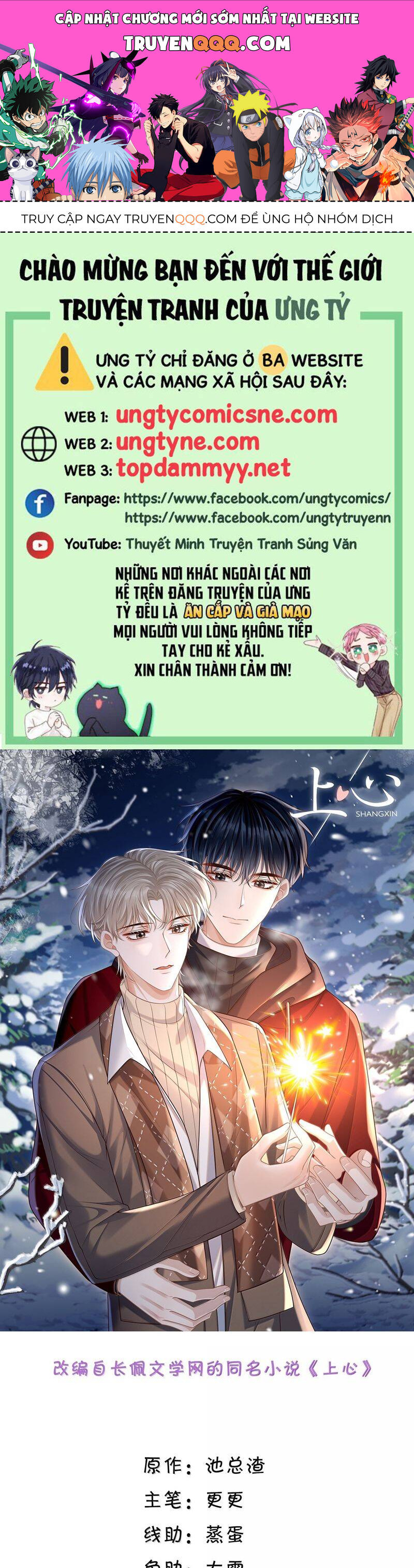 Hắc Hóa Đại Lão Thuần Dưỡng Chỉ Nam Chap 165 - Next Chap 166