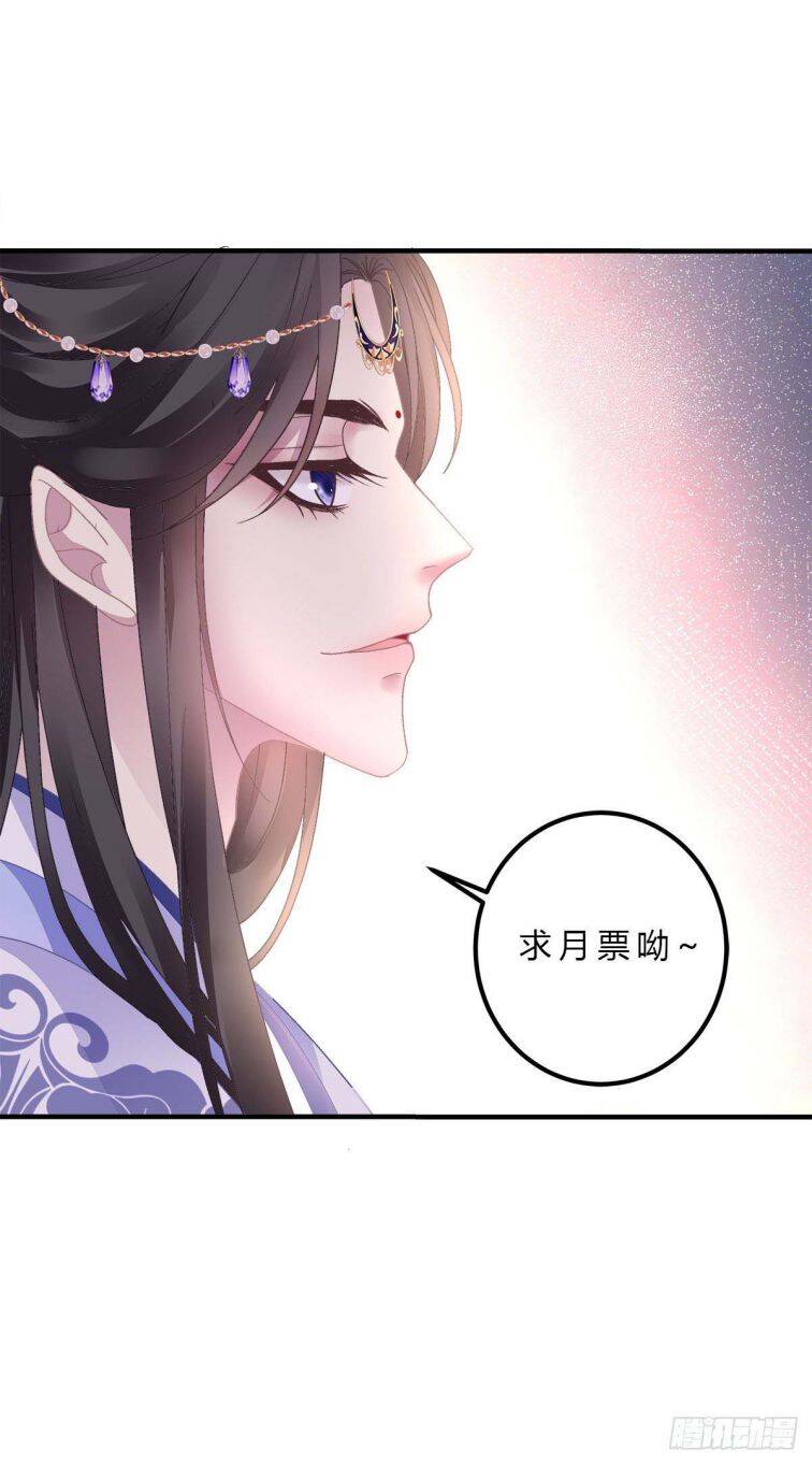 Hắc Hóa Đại Lão Thuần Dưỡng Chỉ Nam Chap 17 - Next Chap 18