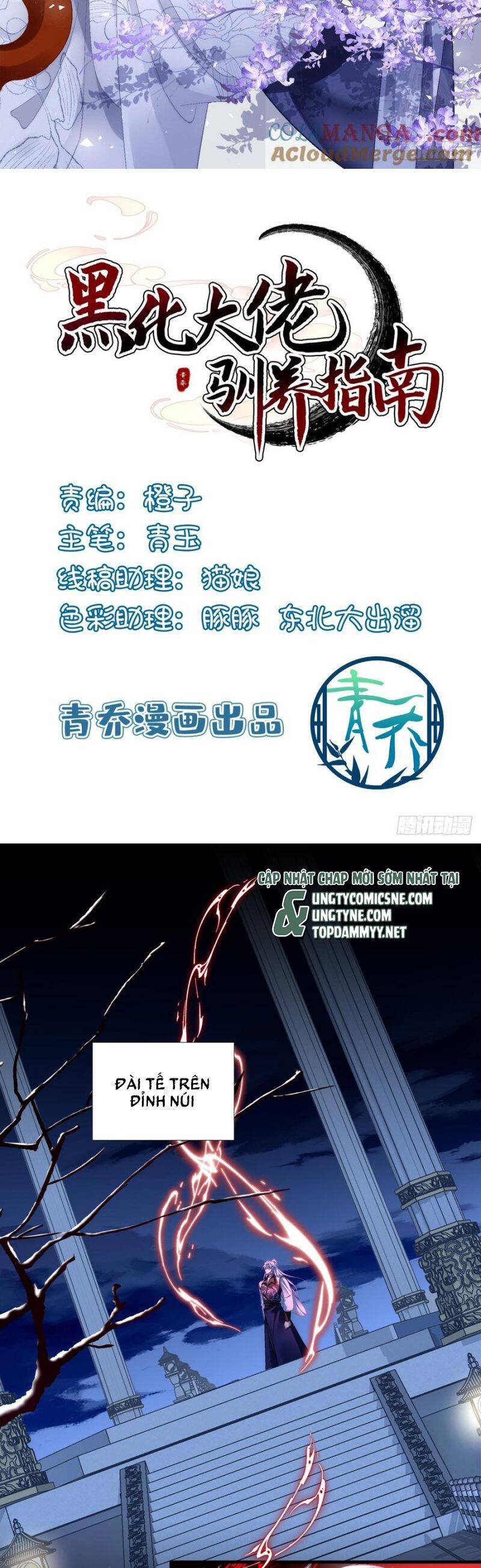 Hắc Hóa Đại Lão Thuần Dưỡng Chỉ Nam Chap 170 - Next Chap 171