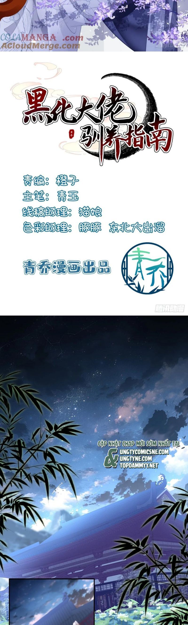 Hắc Hóa Đại Lão Thuần Dưỡng Chỉ Nam Chap 179 - Next Chap 180