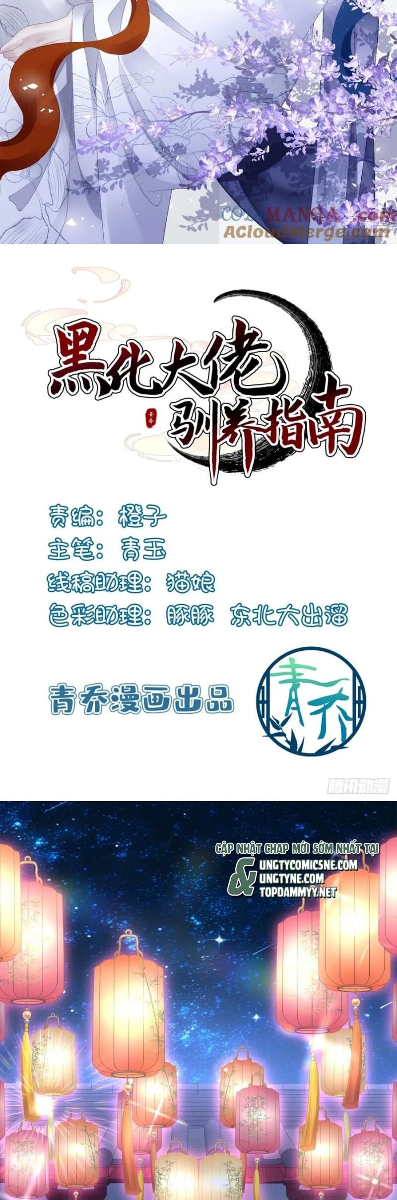Hắc Hóa Đại Lão Thuần Dưỡng Chỉ Nam Chap 181 - Next Chap 182