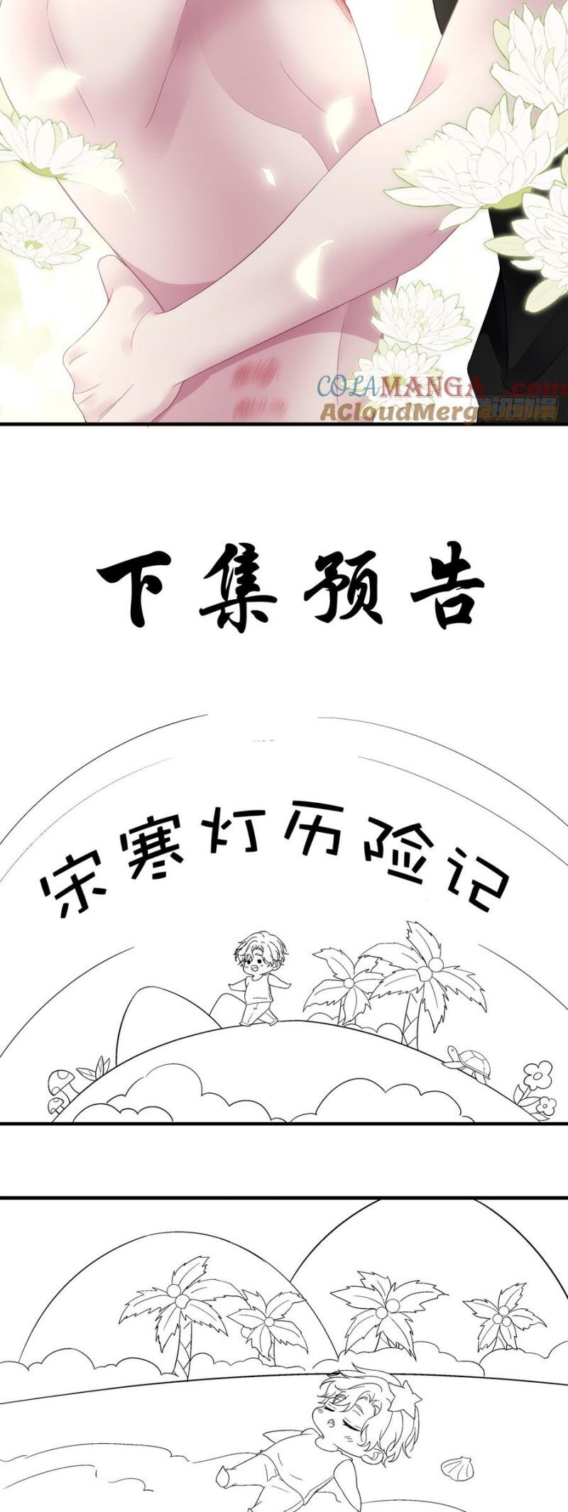 Hắc Hóa Đại Lão Thuần Dưỡng Chỉ Nam Chap 185 - Next Chap 186