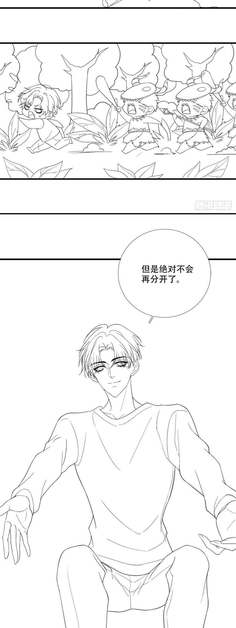 Hắc Hóa Đại Lão Thuần Dưỡng Chỉ Nam Chap 185 - Next Chap 186