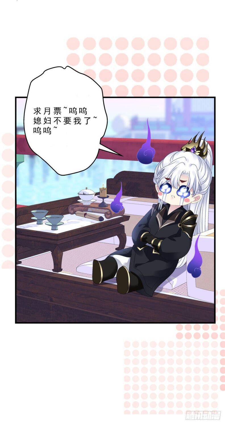 Hắc Hóa Đại Lão Thuần Dưỡng Chỉ Nam Chap 32 - Next Chap 33