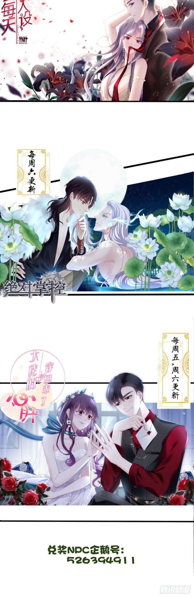 Hắc Hóa Đại Lão Thuần Dưỡng Chỉ Nam Chap 32 - Next Chap 33