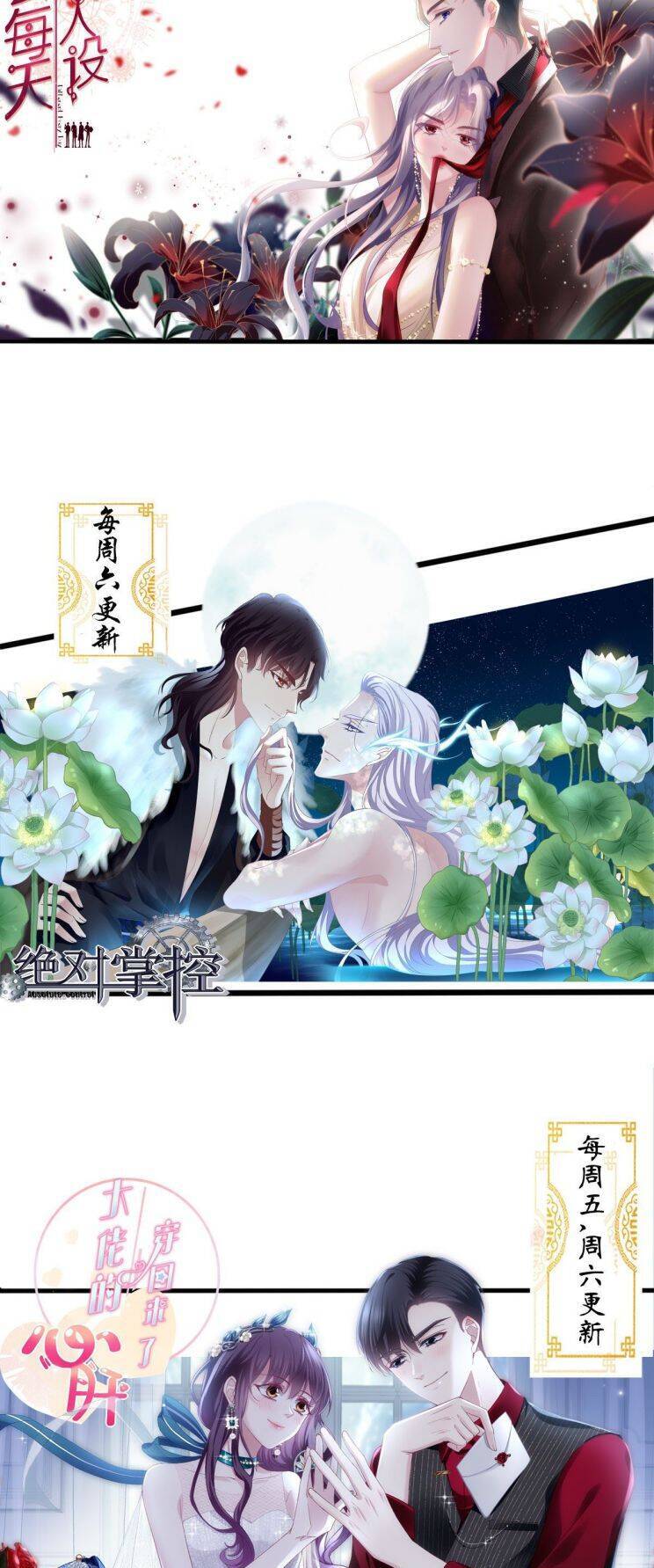 Hắc Hóa Đại Lão Thuần Dưỡng Chỉ Nam Chap 33 - Next Chap 34
