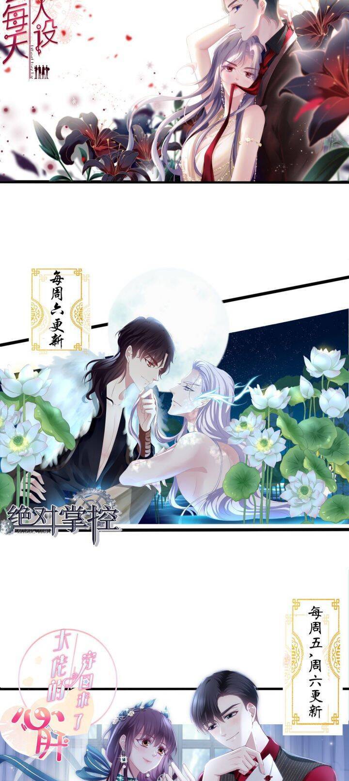 Hắc Hóa Đại Lão Thuần Dưỡng Chỉ Nam Chap 36 - Next Chap 37