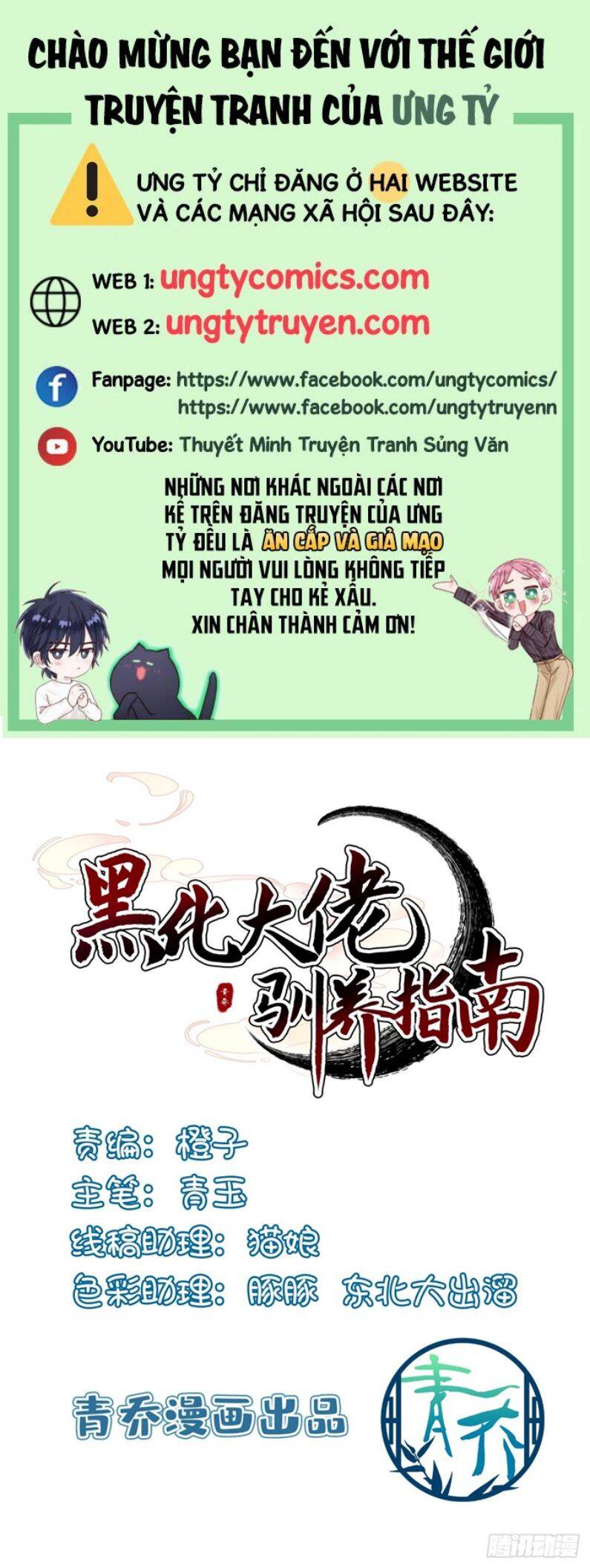 Hắc Hóa Đại Lão Thuần Dưỡng Chỉ Nam Chap 39 - Next Chap 40