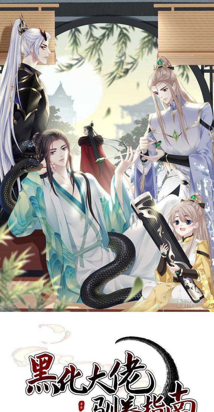 Hắc Hóa Đại Lão Thuần Dưỡng Chỉ Nam Chap 4 - Next Chap 5