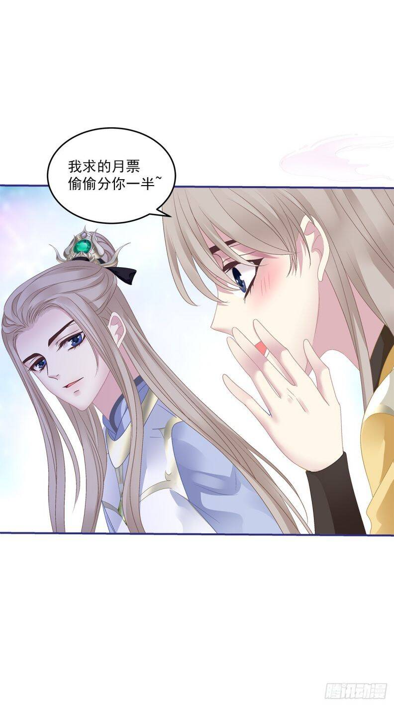 Hắc Hóa Đại Lão Thuần Dưỡng Chỉ Nam Chap 43 - Next Chap 44