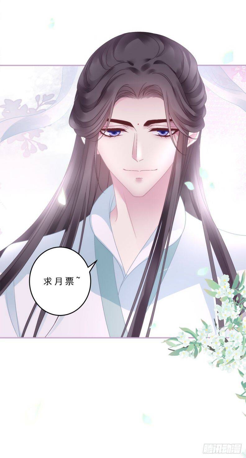 Hắc Hóa Đại Lão Thuần Dưỡng Chỉ Nam Chap 44 - Next Chap 45