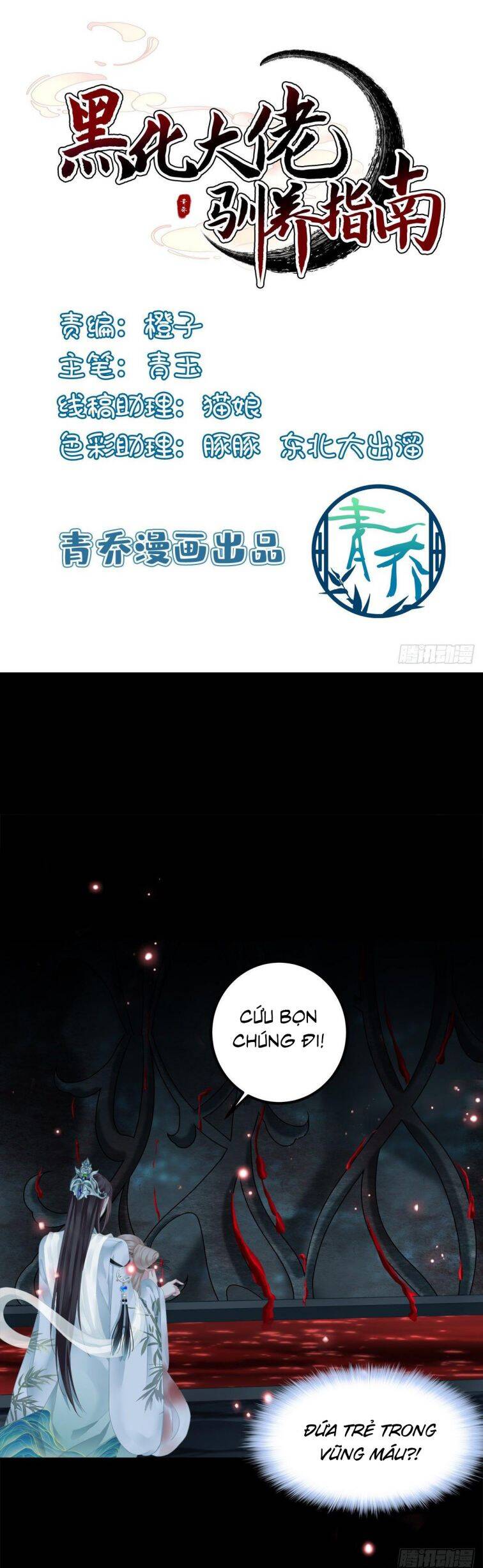 Hắc Hóa Đại Lão Thuần Dưỡng Chỉ Nam Chap 5 - Next Chap 6