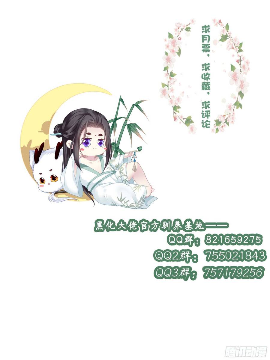 Hắc Hóa Đại Lão Thuần Dưỡng Chỉ Nam Chap 50 - Next Chap 51