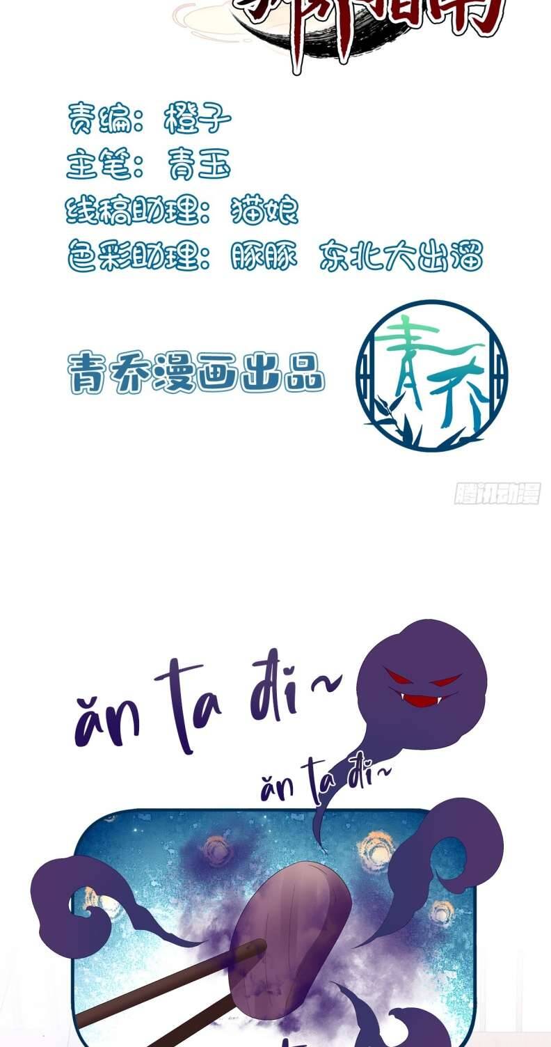 Hắc Hóa Đại Lão Thuần Dưỡng Chỉ Nam Chap 54 - Next Chap 55