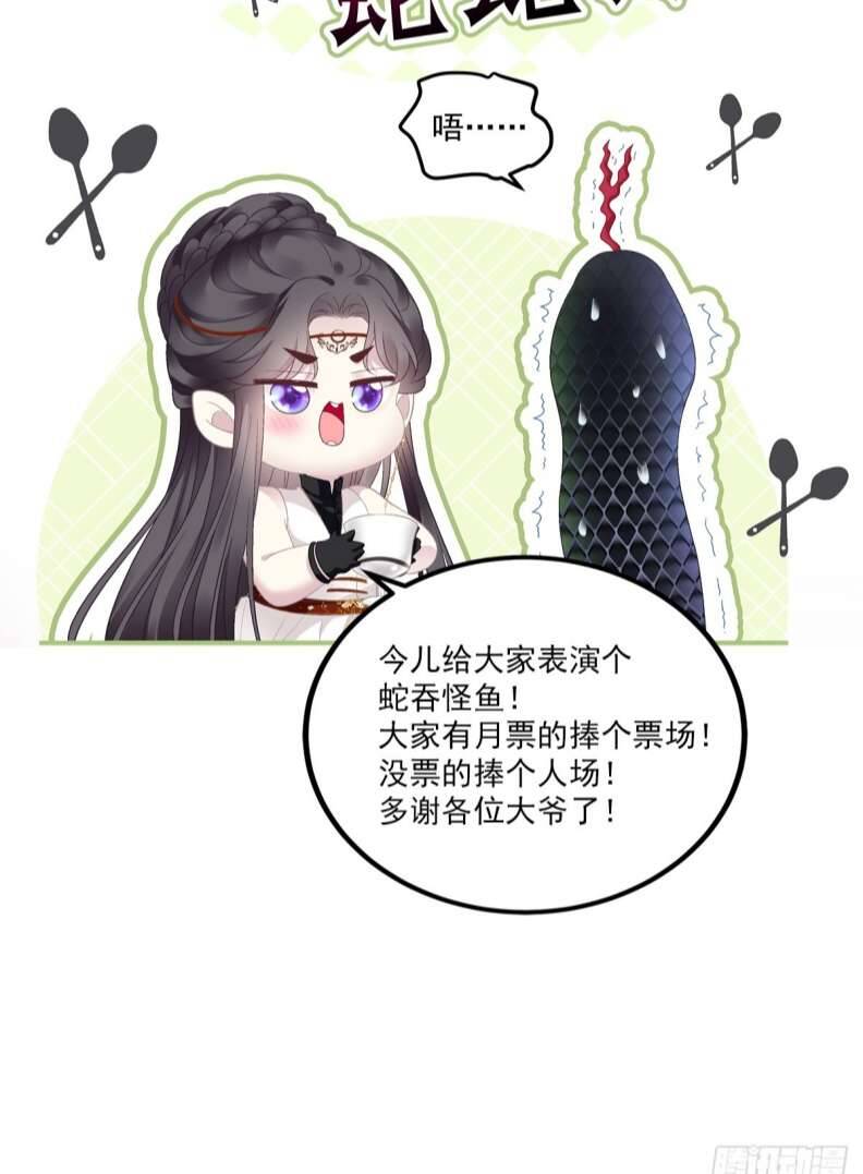 Hắc Hóa Đại Lão Thuần Dưỡng Chỉ Nam Chap 54 - Next Chap 55