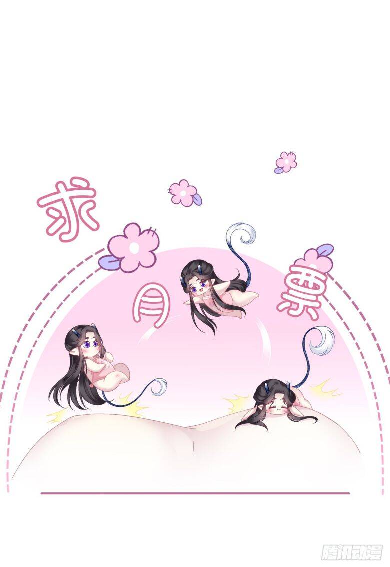 Hắc Hóa Đại Lão Thuần Dưỡng Chỉ Nam Chap 59 - Next Chap 60