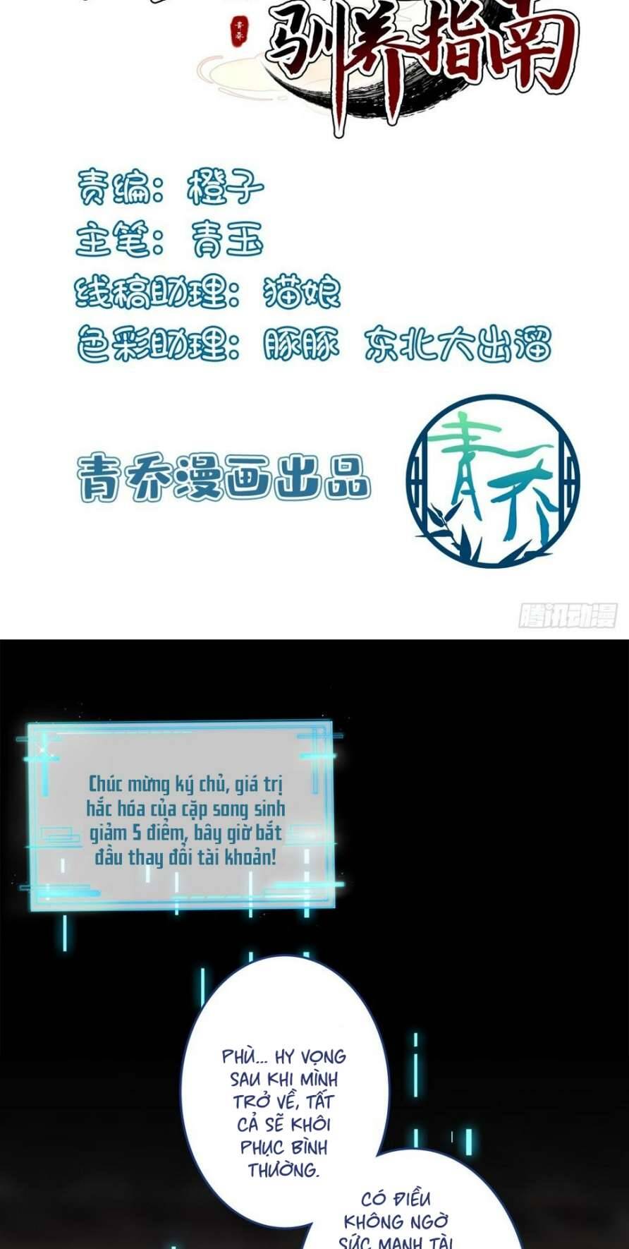 Hắc Hóa Đại Lão Thuần Dưỡng Chỉ Nam Chap 61 - Next Chap 62