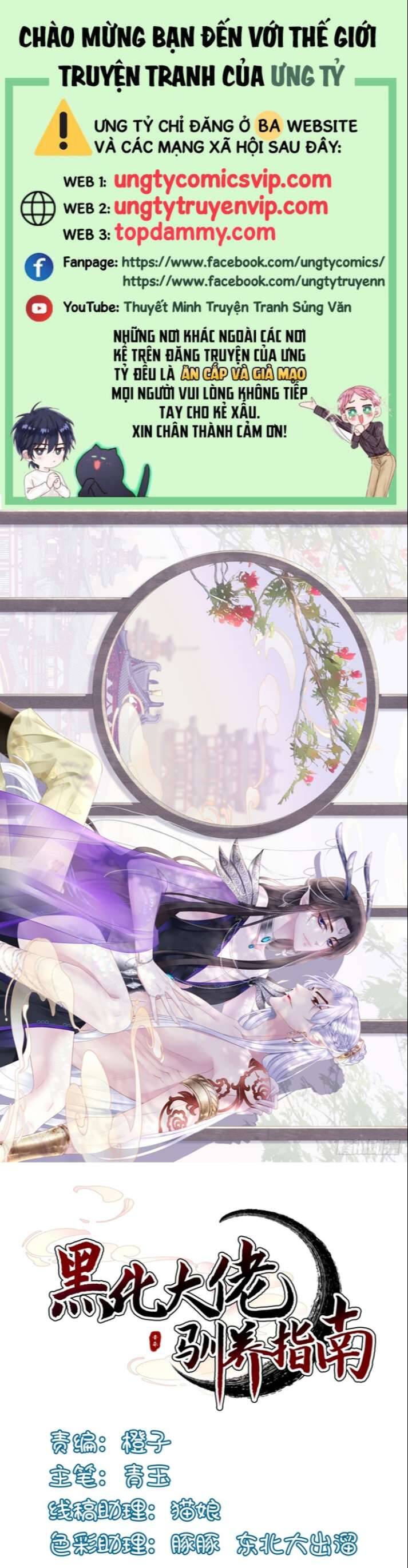 Hắc Hóa Đại Lão Thuần Dưỡng Chỉ Nam Chap 63 - Next Chap 64