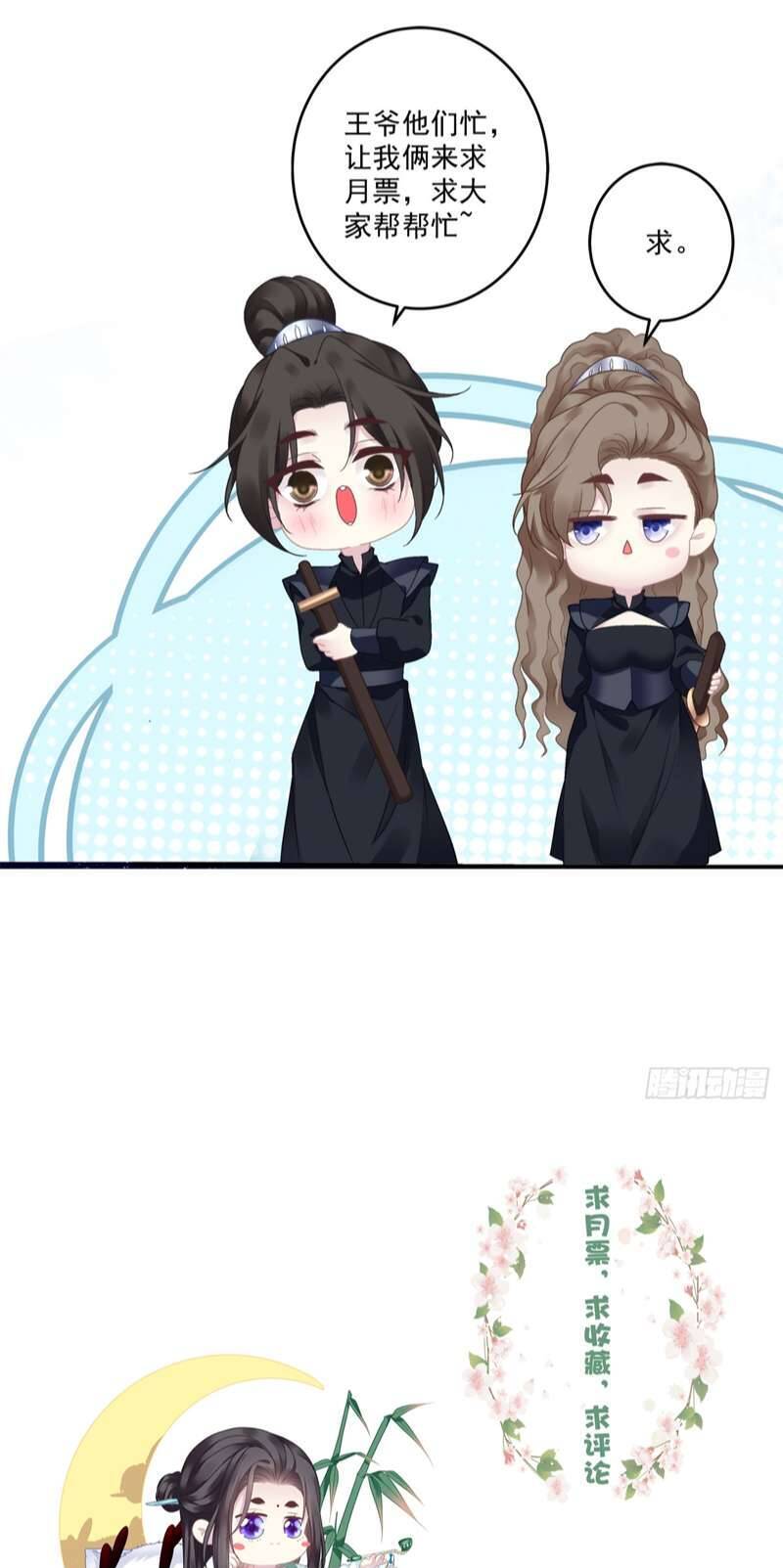 Hắc Hóa Đại Lão Thuần Dưỡng Chỉ Nam Chap 71 - Next Chap 72