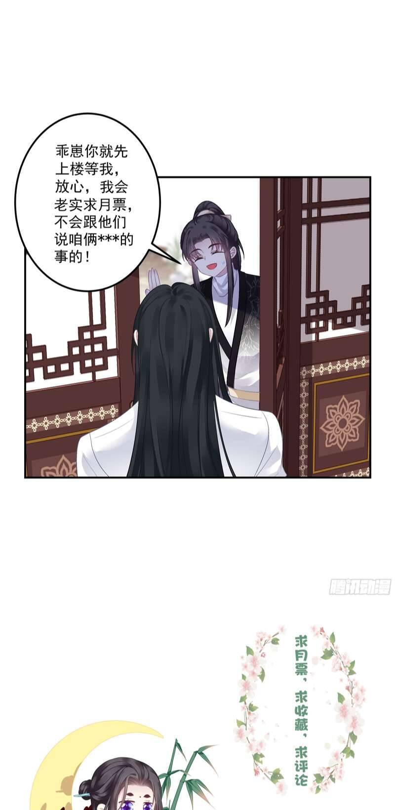 Hắc Hóa Đại Lão Thuần Dưỡng Chỉ Nam Chap 72 - Next Chap 73