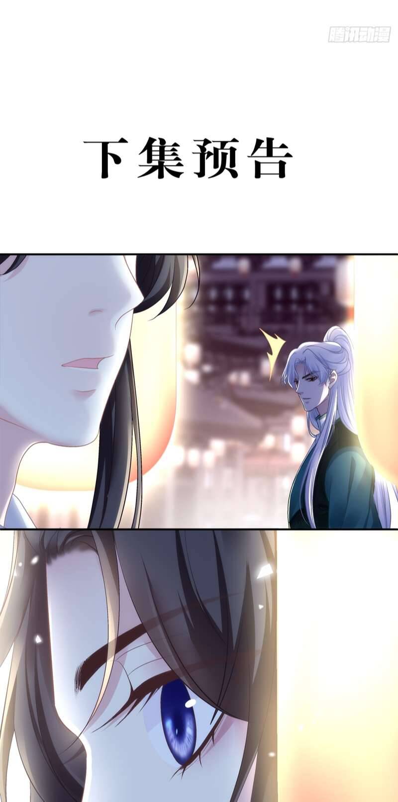Hắc Hóa Đại Lão Thuần Dưỡng Chỉ Nam Chap 73 - Next Chap 74