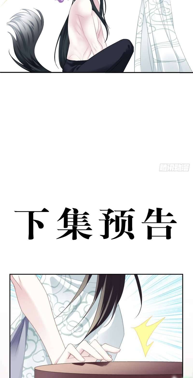 Hắc Hóa Đại Lão Thuần Dưỡng Chỉ Nam Chap 74 - Next Chap 75