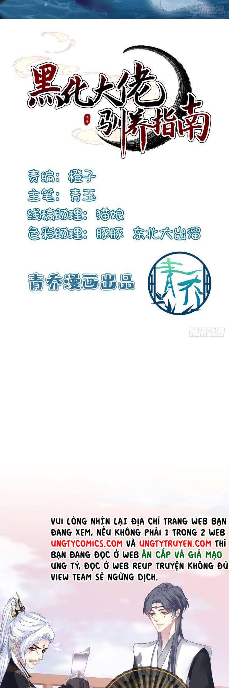 Hắc Hóa Đại Lão Thuần Dưỡng Chỉ Nam Chap 9 - Next Chap 10