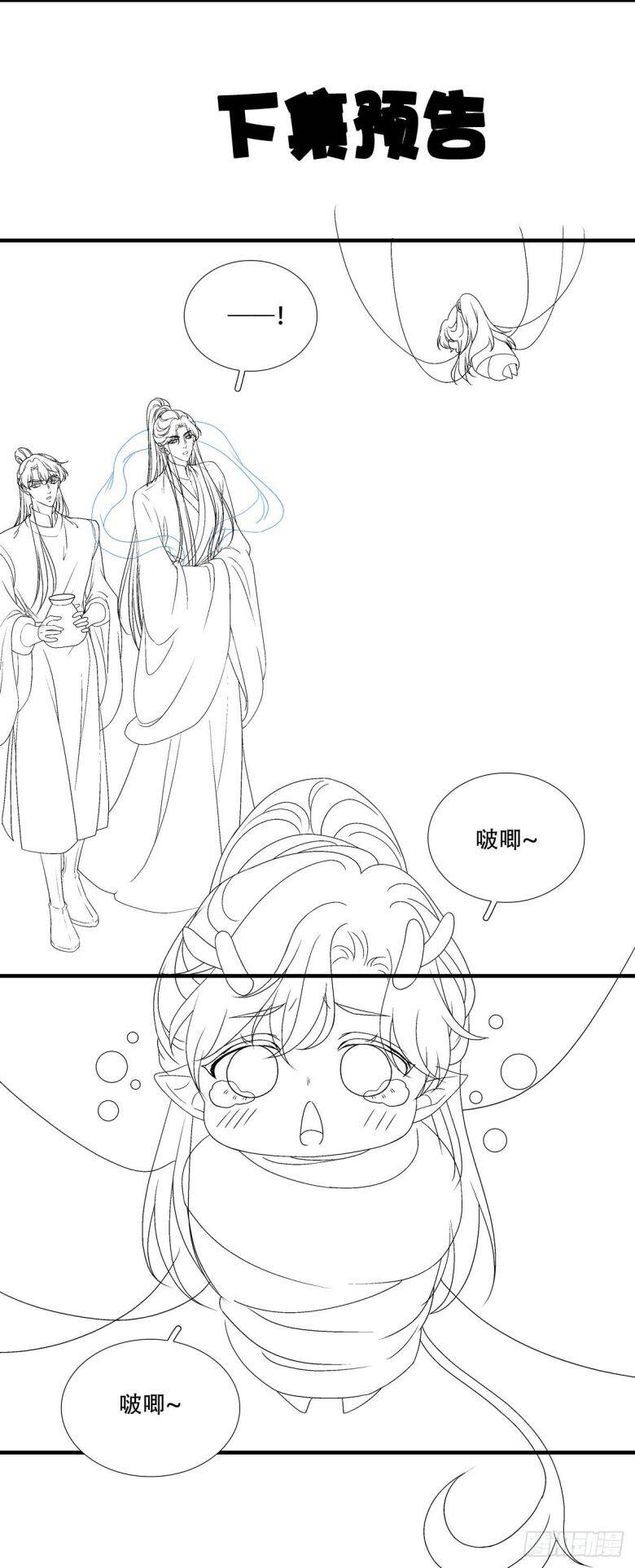 Hắc Hóa Đại Lão Thuần Dưỡng Chỉ Nam Chap 91 - Next Chap 92