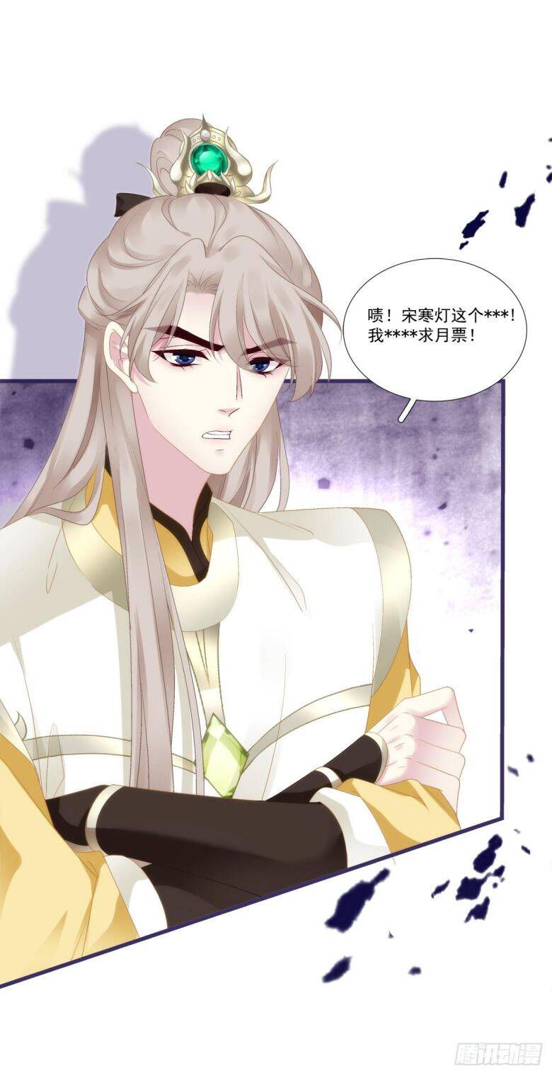 Hắc Hóa Đại Lão Thuần Dưỡng Chỉ Nam Chap 91 - Next Chap 92