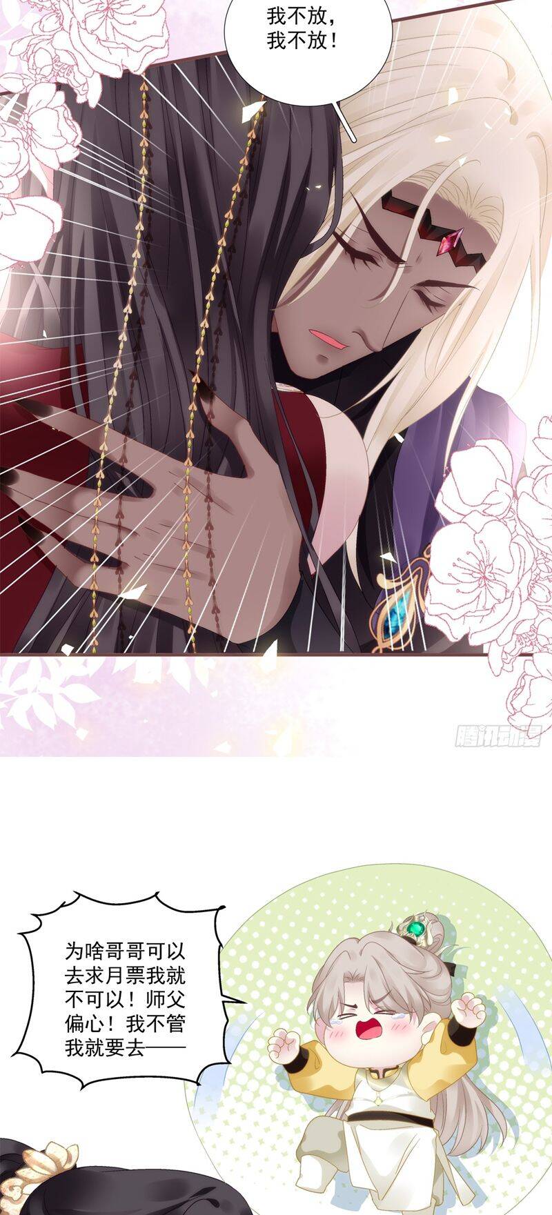 Hắc Hóa Đại Lão Thuần Dưỡng Chỉ Nam Chap 93 - Next Chap 94