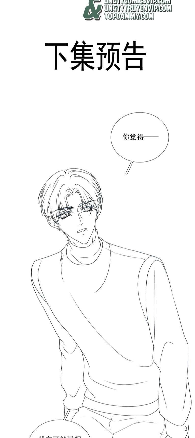 Hắc Hóa Đại Lão Thuần Dưỡng Chỉ Nam Chap 95 - Next Chap 96