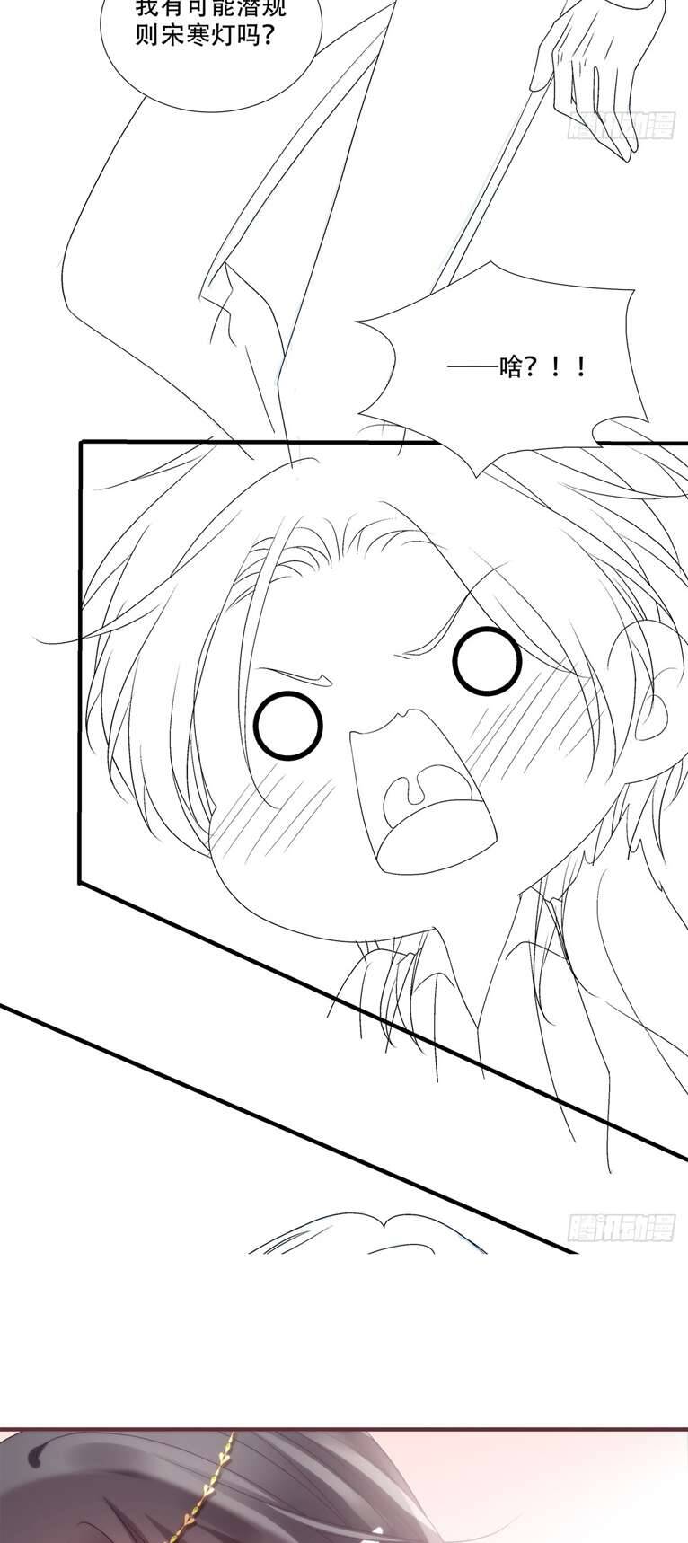 Hắc Hóa Đại Lão Thuần Dưỡng Chỉ Nam Chap 95 - Next Chap 96