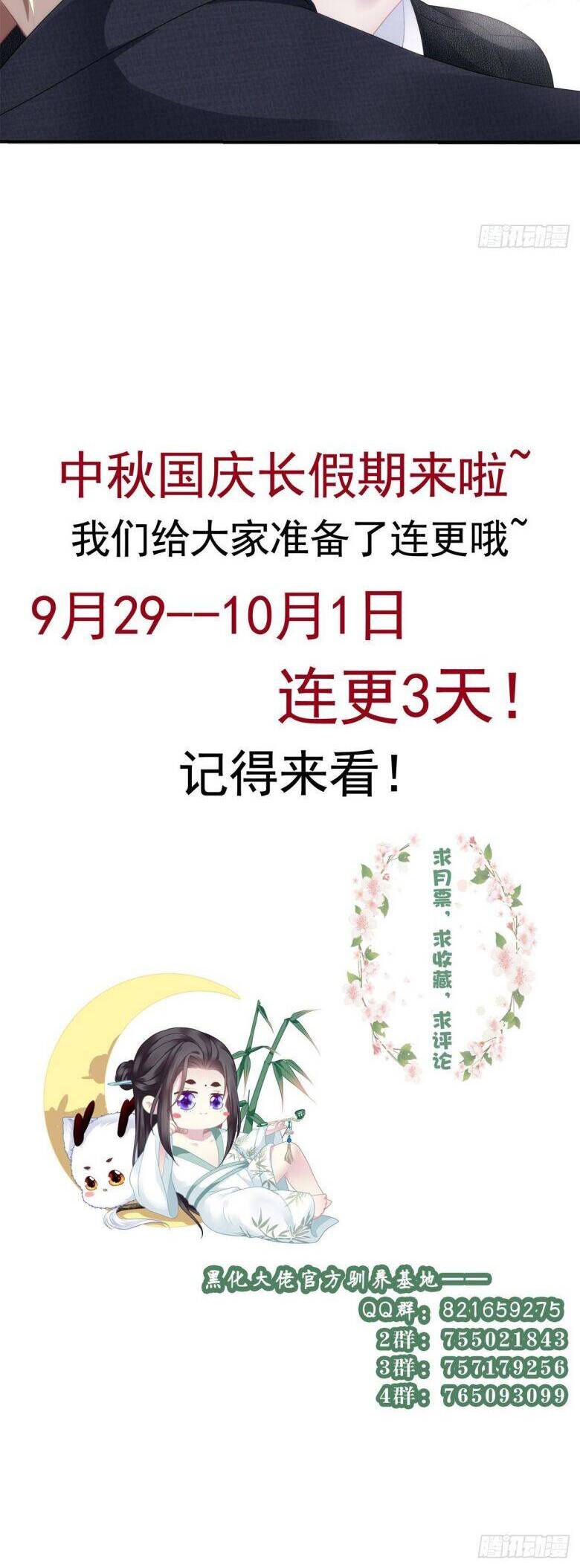 Hắc Hóa Đại Lão Thuần Dưỡng Chỉ Nam Chap 97 - Next Chap 98