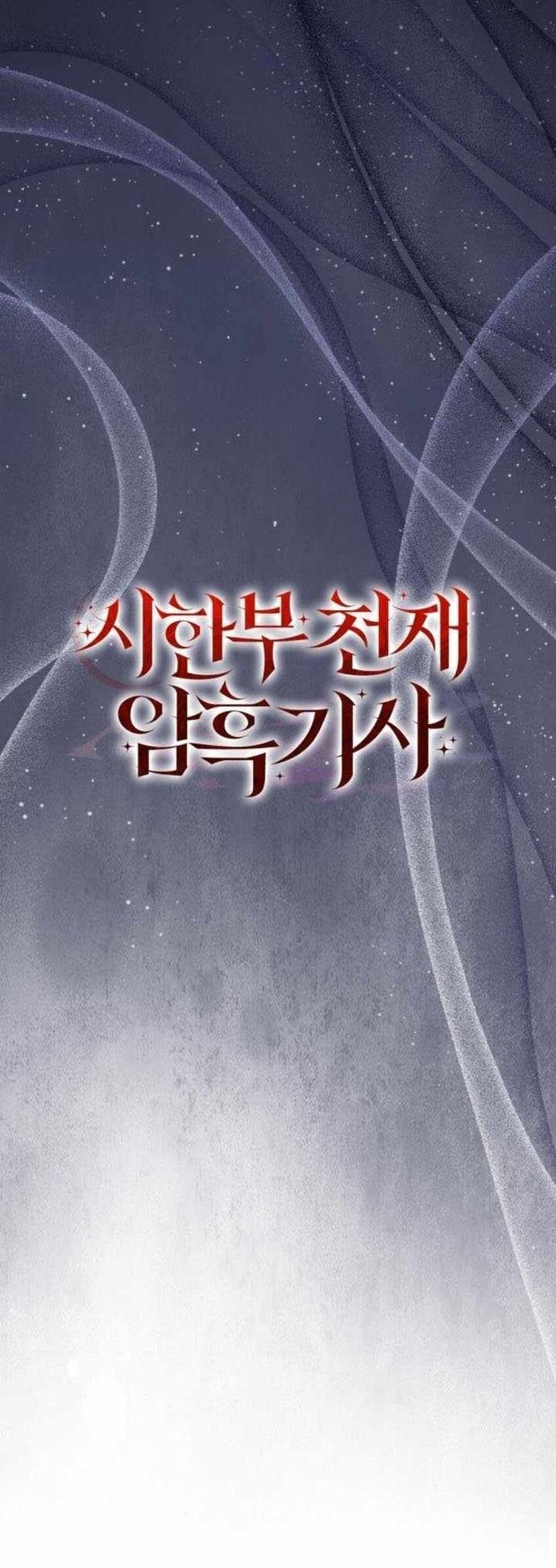 Hắc Kị Sĩ Thiên Tài Giới Hạn Thời Gian Chap 103 - Next Chap 104