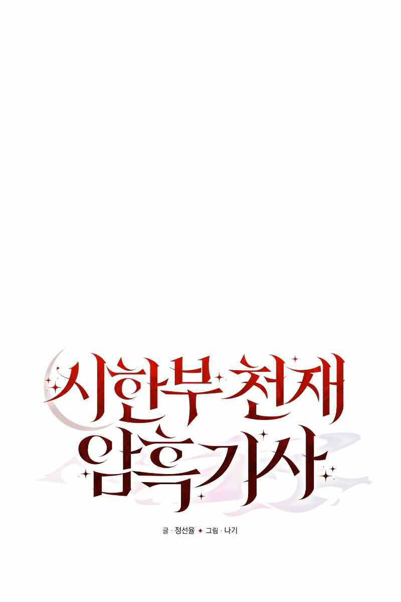 Hắc Kị Sĩ Thiên Tài Giới Hạn Thời Gian Chap 36 - Next Chap 37