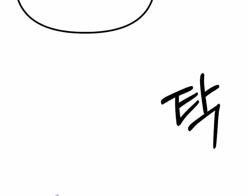 Hắc Kị Sĩ Thiên Tài Giới Hạn Thời Gian Chap 43 - Next Chap 44