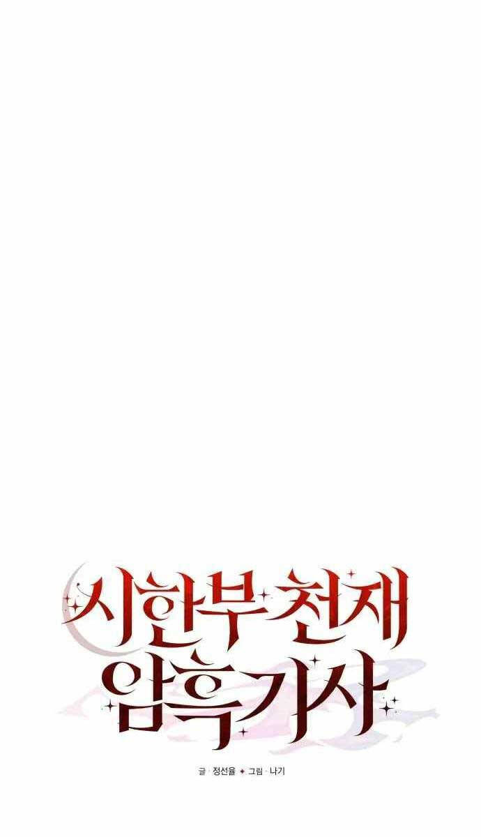Hắc Kị Sĩ Thiên Tài Giới Hạn Thời Gian Chap 6 - Next Chap 7