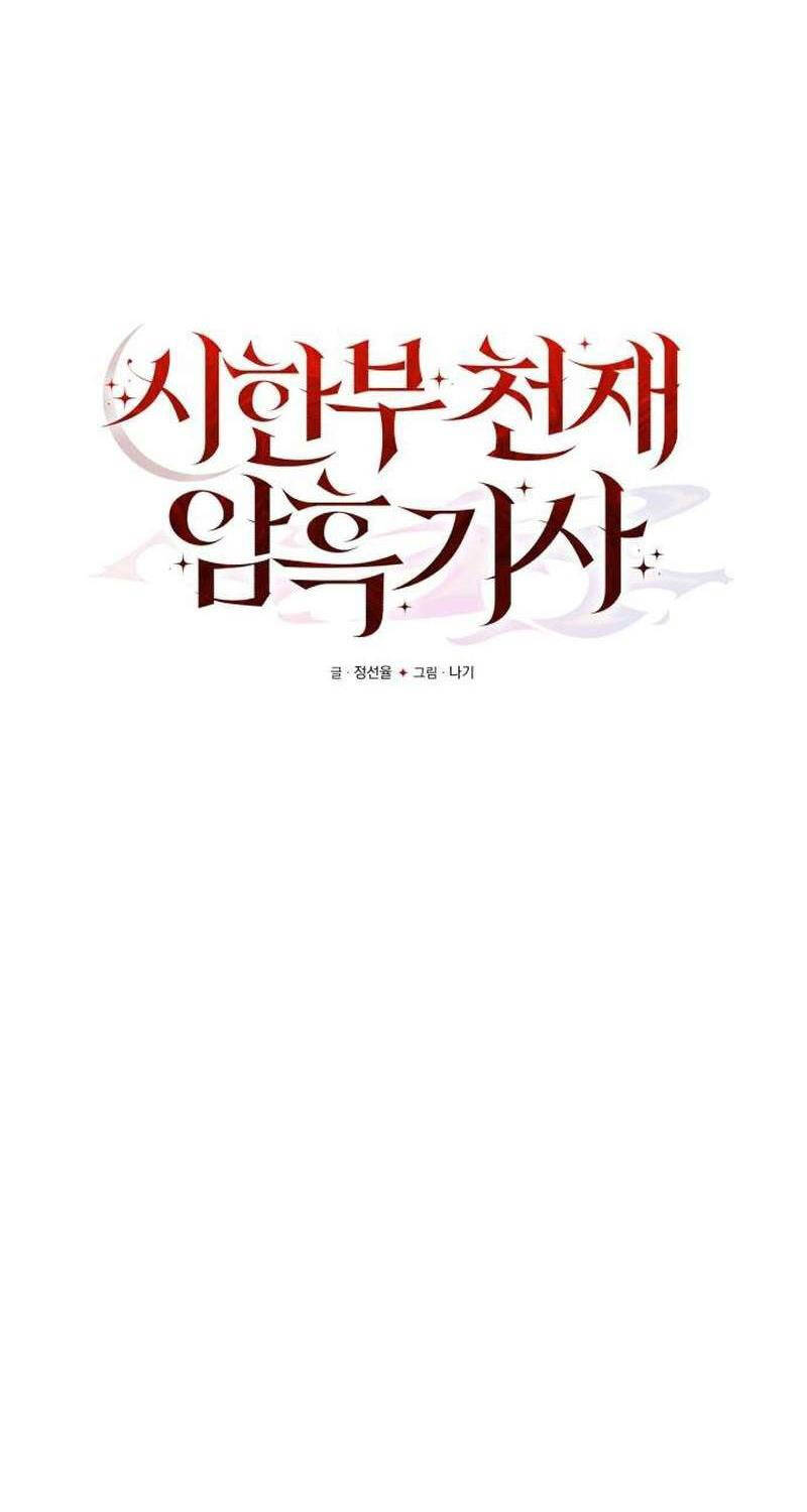 Hắc Kị Sĩ Thiên Tài Giới Hạn Thời Gian Chap 68 - Next Chap 69