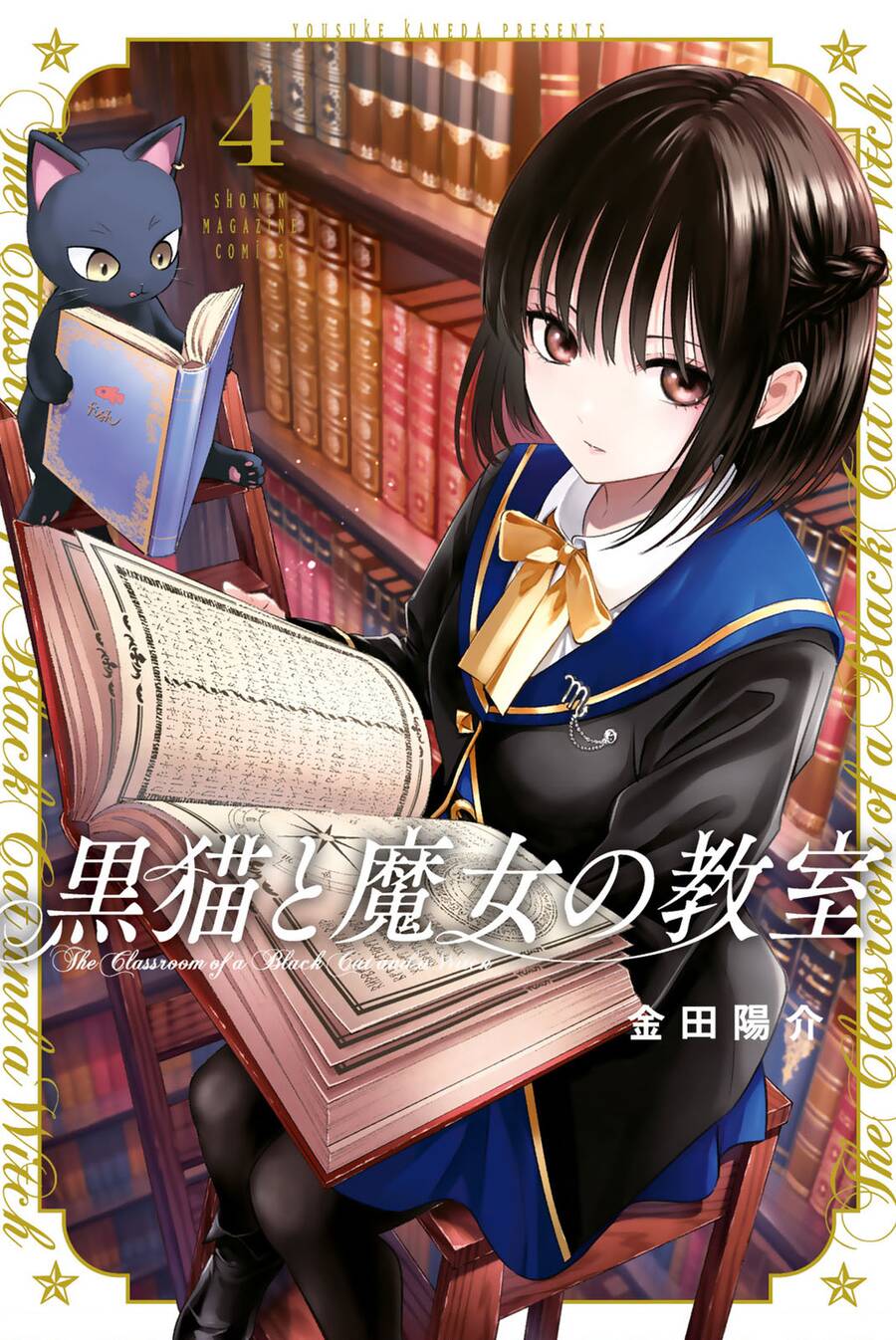 Hắc Miêu Và Lớp Học Phù Thủy Chap 33 - Next Chap 34